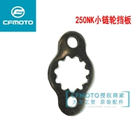 CFMOTO Оригинальные мотоциклетные аксессуары 250-A 250NK передняя часть передней части маховика Небольшой замок маховика