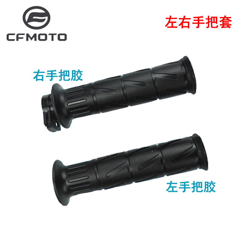 Spring Wind Locomotive GT400NK650MT National Bin TR150 Handlebar Glue 250 grip left clutch right throttle to cover the sleeve