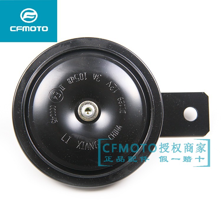 CF Spring Wind Locomotive Original Factory Accessories Baboon TR National 650NK400NK electric horn 12V