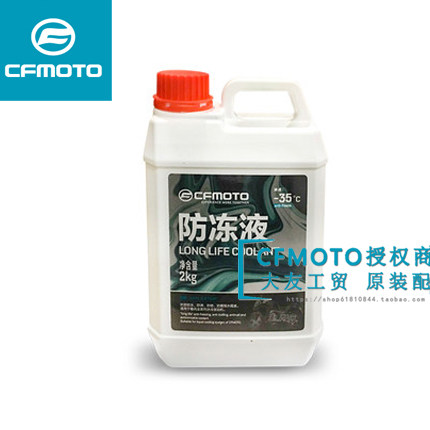 CFMOTO Chunfeng ລົດຈັກຕົ້ນສະບັບ SR250NK400NK650 Guobin antifreeze coolant ຕ້ານການຕົ້ມ.