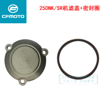 Motorcycle spring wind CF250NK machine filter cover right engine 250SR oil filter lid sealing ring screw