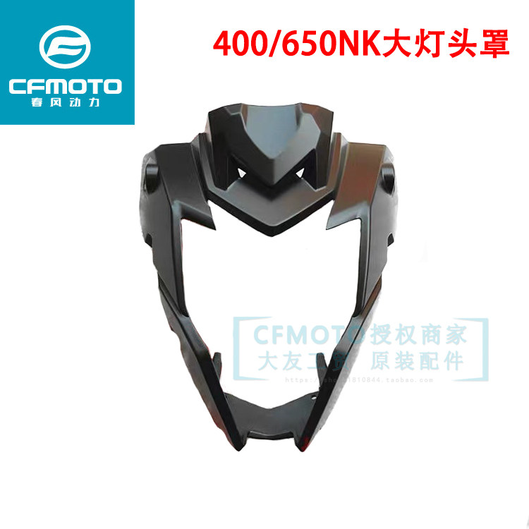 CF Chunfeng Motorcycle Original Accessories 16-20 650NK400 Hood Headlight Front Hood Front Panel Plastic Shell