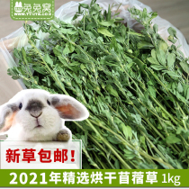 Rabbit nest selected drying alfalfa rabbit grain chinchat feed guinea pig pasture hay gross weight 1kg