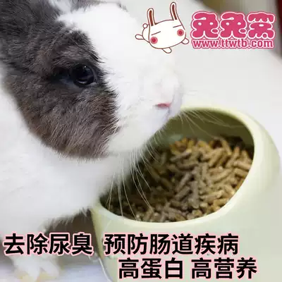 Rabbit nest baby rabbit grain rabbit feed 500g packed with deodorant alfalfa young rabbit grain from 6kg