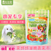 Alice Anice vegetable fiber nourishing crisp vegetables dried 70g rabbit dragon cat guinea pig snacking vitamin