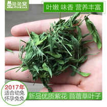 Rabbit nest 2019 New Product high quality alfalfa grass leaves 100g try pure handmade green fragrant rabbit grain Hay