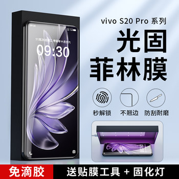 Suitable for Vivo S50Promini Phone Film S50 Light-Solid Film 30 High-Definition Film Vivos19Pro Screen Protector S18 Screen Protector Explosion-Proof Full Glue Uv Film Ceramic Tempered