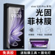 Suitable for vivos50pro light solid uv film mobile phone film