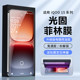 Suitable for iQOO15 light-solid film mobile phone film