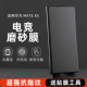 Suitable for Huawei matex7 privacy frosted film