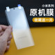 Suitable for Xiaomi original film hot bending pet mobile phone film