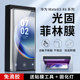 Suitable for Huawei matex7 external uv film film mobile phone film