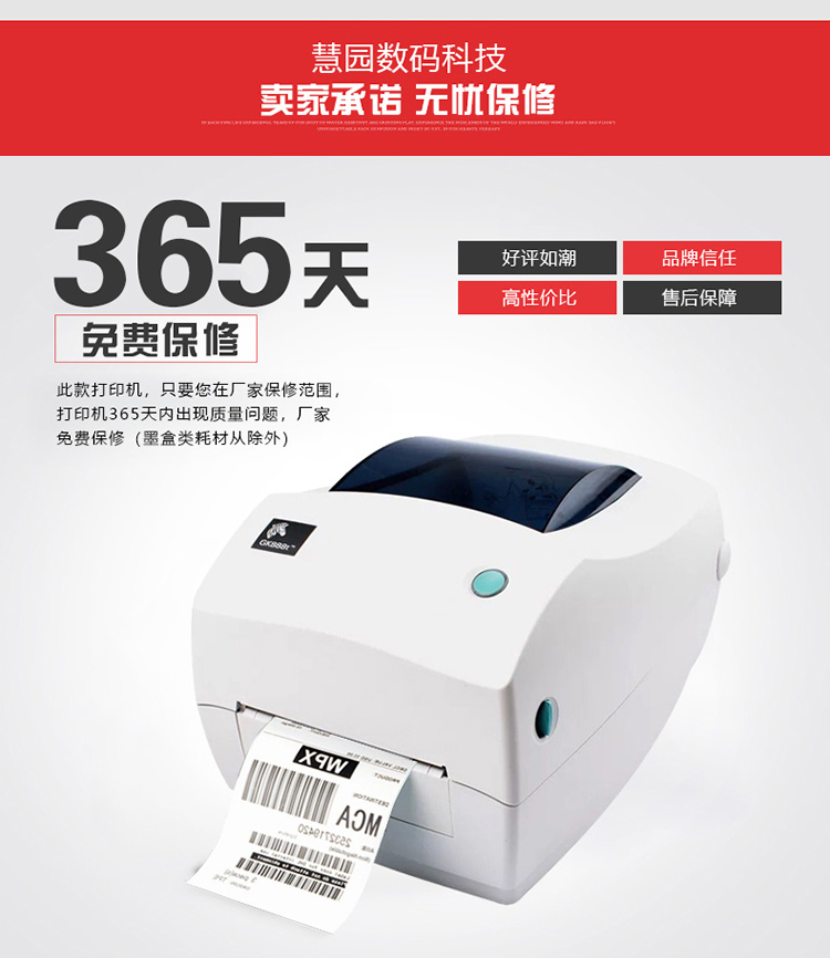 Zebra gốc xác thực GK888T mã vạch máy in nhãn nhiệt máy in bề mặt điện tử đơn gk888cn - Thiết bị mua / quét mã vạch máy quét barcode