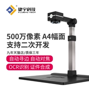 Jieyu A4-500ZD Gao Paiyi HD Máy quét 5 triệu pixel Jie Yi đã bắn JY500ZTAFB - Máy quét