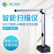 Jieyu Gao Paiyi HD 10 triệu pixel a4 tài liệu văn phòng văn bản chụp ảnh mã vạch vật lý