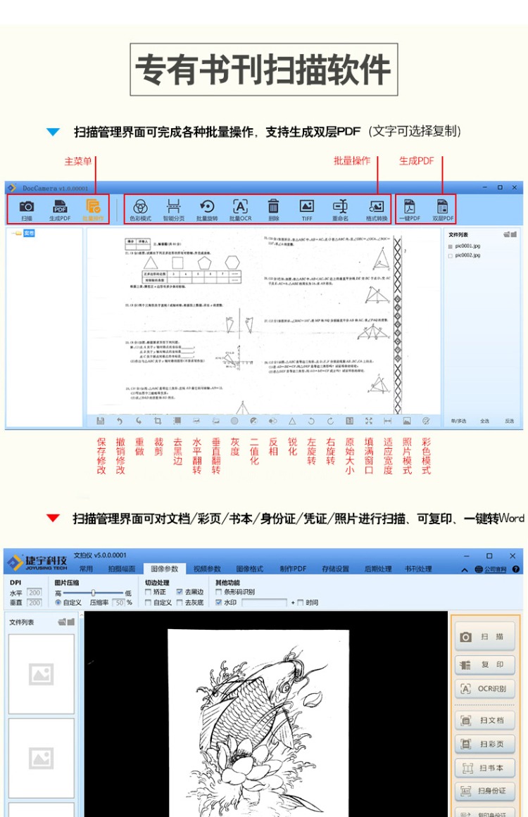 Máy quét sách Jieyu V16 / 32 18 triệu pixel HD văn phòng trí tuệ Hu trộn Gao Paiyi vào một cuốn sách