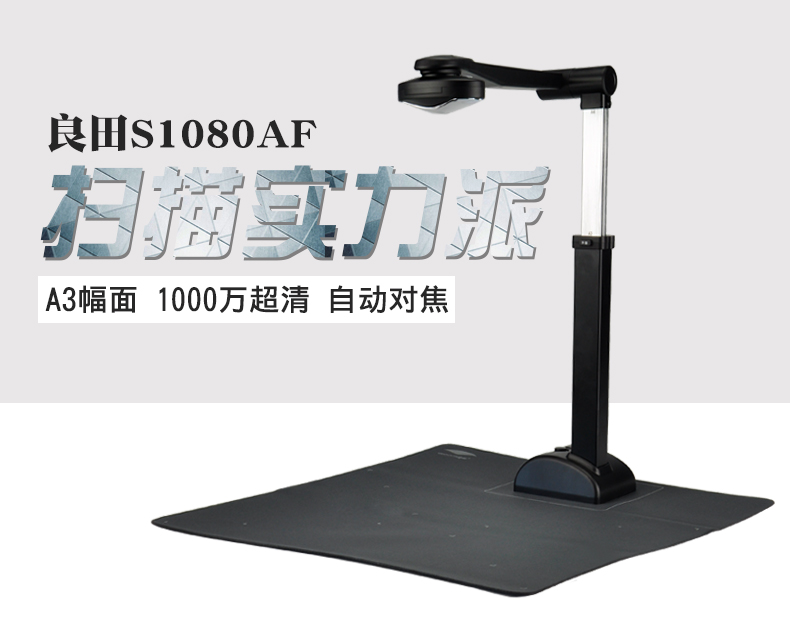 Gao Paiyi Liang Tian 10 triệu pixel S1080AF tài liệu lấy nét tự động tốc độ cao ID máy quét văn phòng A3 - Máy quét