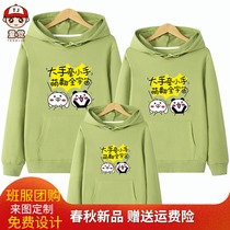 Parent-child family sweater autumn thin hooded long sleeve casual fitted sweater mu nv zhuang chichi-music of the tide