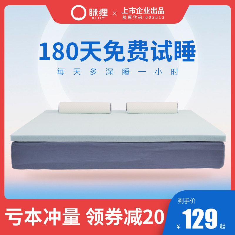 (Double 11 seconds kill) squint mattress cushioned memory foam sponge student dormitory home rental special single bed