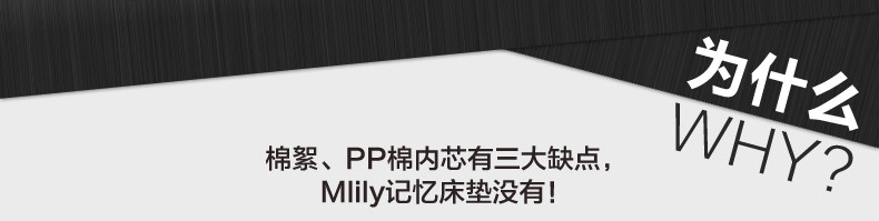 乐梦床垫-棉絮等普通床垫不好_02