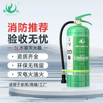 Set too fire extincisher portatif 3L carbon steel water-based fire extincisher year fire extincisher