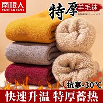 South Pole Man Winter Ladies wool socks Garnter thickened Warm Anti Chilling Long Socks Pure color Japanese woolen circle Sox Sox MT