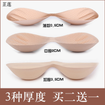 One-piece chest pad insert thin Sports beauty back underwear bra sponge pad gathering thick super thick cushion