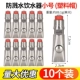[小号防溅水红帽（10个）]