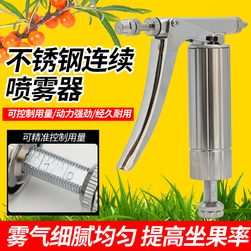点花喷雾器番茄樱桃授粉器西红柿点花神器西瓜黄瓜不锈钢人工喷花