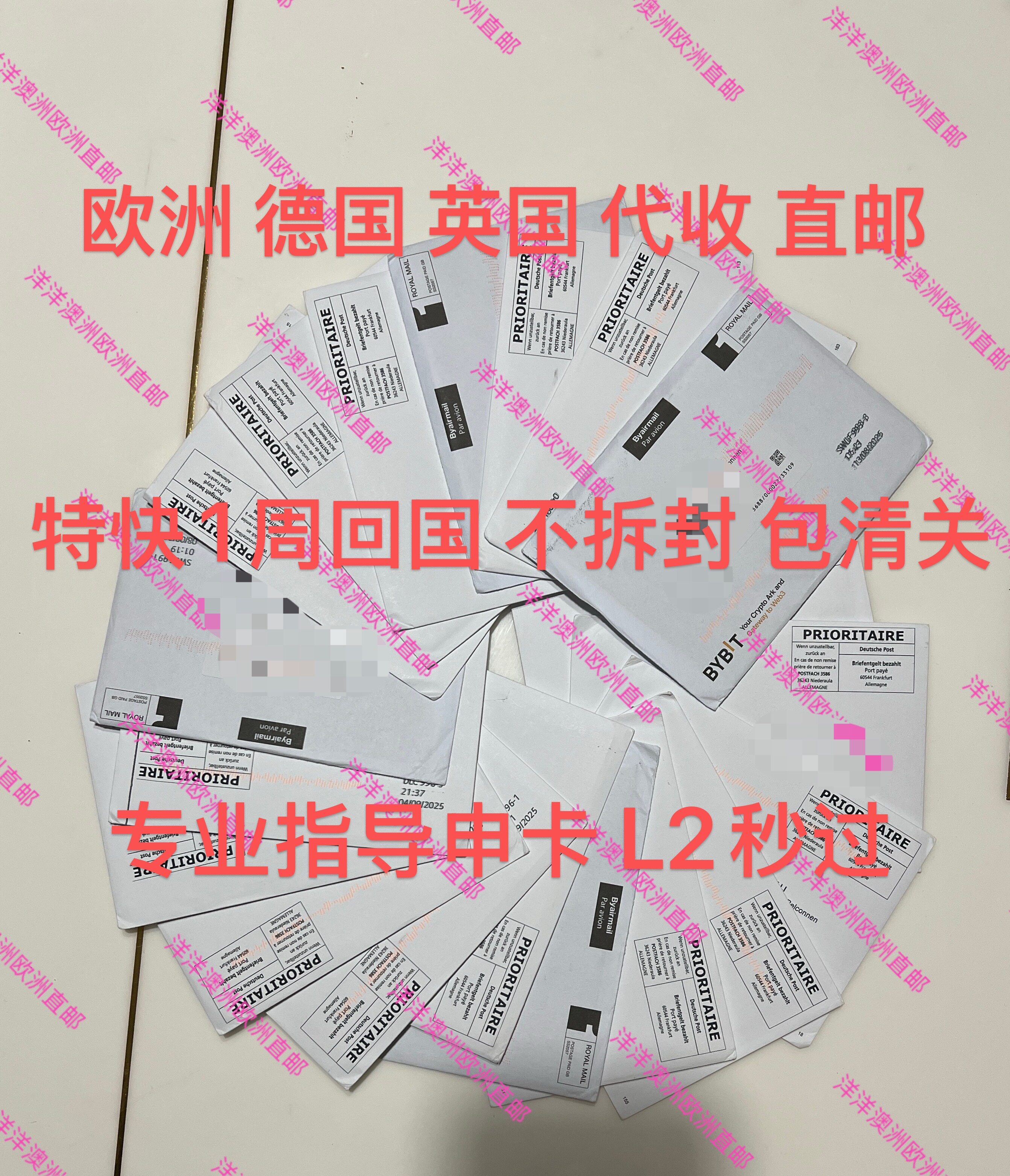 N26 奥地利Bybit Eu德国特快1周转运回国指导L2地址秒过英国瑞士