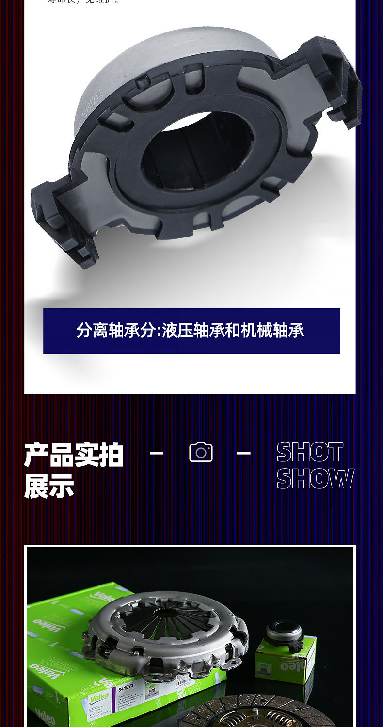 Комплект сцепления 法雷奥离合器三件套江铃福特全顺经典新全顺离合器盘片分泵总成 Valeo