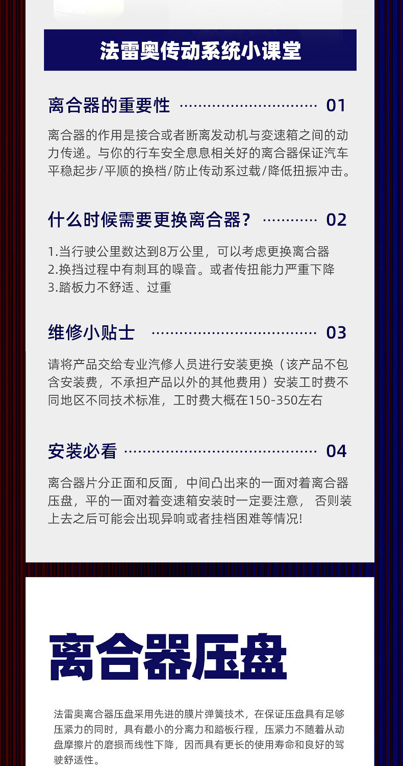 Комплект сцепления 法雷奥离合器三件套江铃福特全顺经典新全顺离合器盘片分泵总成 Valeo