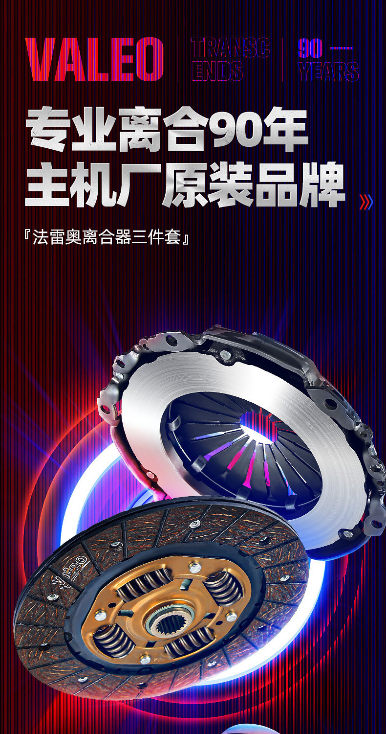 Комплект сцепления 法雷奥离合器三件套江铃福特全顺经典新全顺离合器盘片分泵总成 Valeo