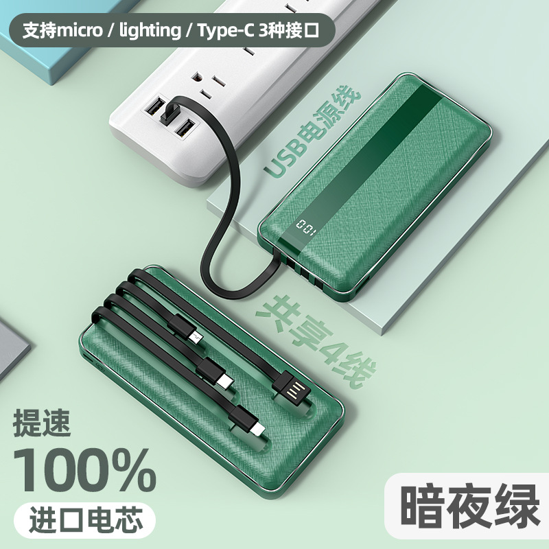 Green / Dark Green (10000 MA)Mini   portable   power   bank portable battery Own line Fast charging 10000 Milliampere move Power Supply