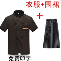 (Кухня Shang) Короткий -сел [цвет кофе] Три бара+полосатые половины тела