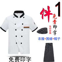 (Кухня Shang) Короткий -сел