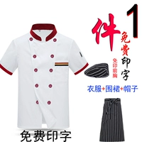 (Шанная кухня) Короткие -