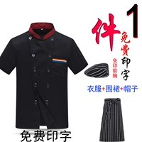 (Кухня Shang) Короткая -накал