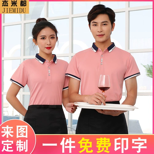 Летняя футболка с коротким рукавом для работы подходит для мужчин и женщин, делается под заказ