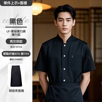 Эластичный шелковый черный комплект, фартук