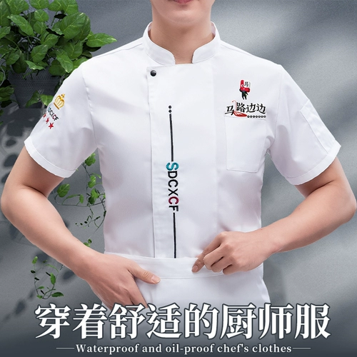 Водонепроницаемый летний дышащий лонгслив для работы, рабочая одежда, короткий рукав, делается под заказ