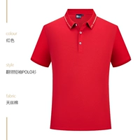 HT-668-Tiansi Cotton с коротким рукавом красный