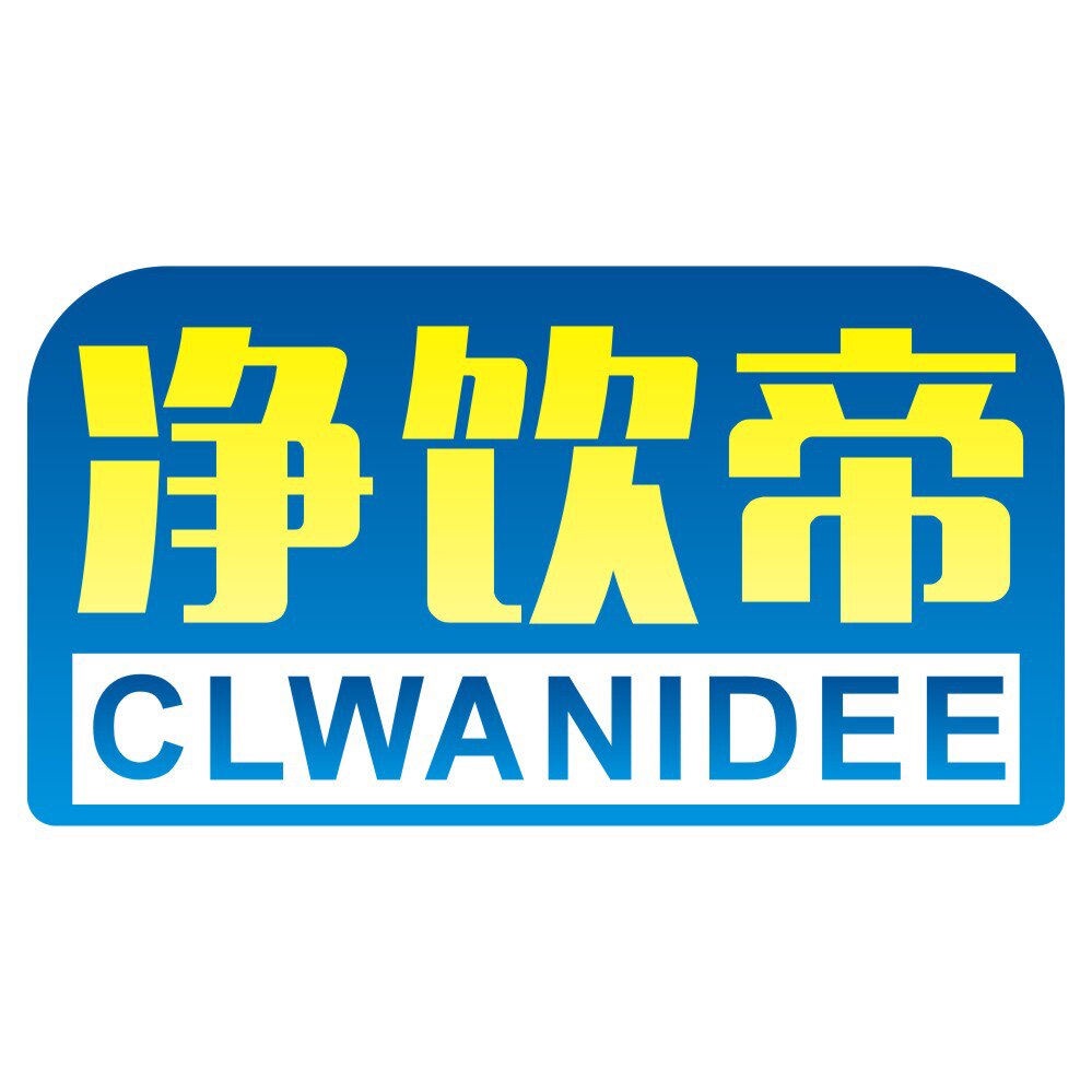 净饮帝高端净水