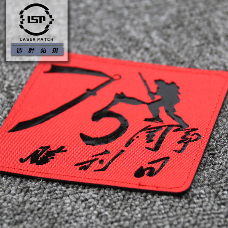 (Laser Patch) (Spot) 75th Anniversary Victory Day Commemorative Velcro Victory of the War of Resistance Against Japan Morale Badge