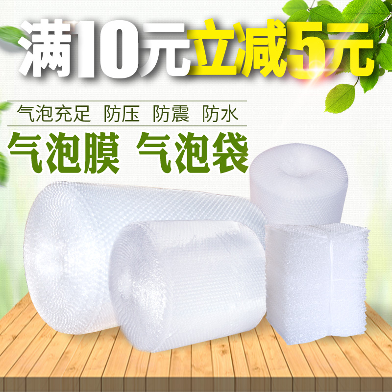 Shockproof bubble film roll express packaging foam paper packaging foam pad bubble bag bubble film box custom made