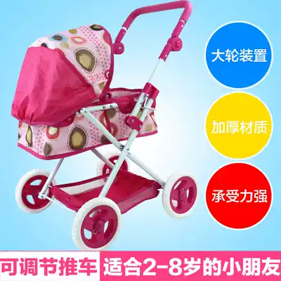 Children's toy stroller with doll Large baby stroller Toy house wine baby stroller Girl stroller