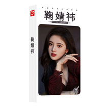 Ju Jingyi Postcard Full Boxed Star Card Photo Message Card Bookmark Around the same poster student