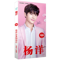 Yang Yang postcard full set of boxed photo photo card bookmark message card sticker surrounding birthday gift girl