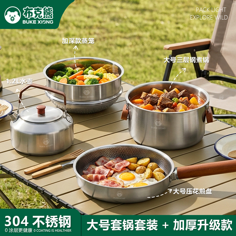 High-End Three-Layer Steel Outdoor Cookware Set Camping Frying Pan Soup Pot Steamer Combination Portable Storage Camping Cookware Set High-End Three-Layer Steel Outdoor Cookware Set Camping Frying Pan Soup Pot Steamer Combination Portable Storage Camping Cookware Set