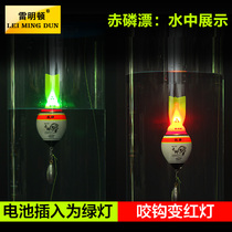 Remington big float power far drop electricity Green Light bite hook red light electron sensor drift sea rod fishing silver carp carp carp night light drift